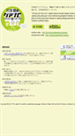 Mobile Screenshot of ind.nihongodecarenavi.jp